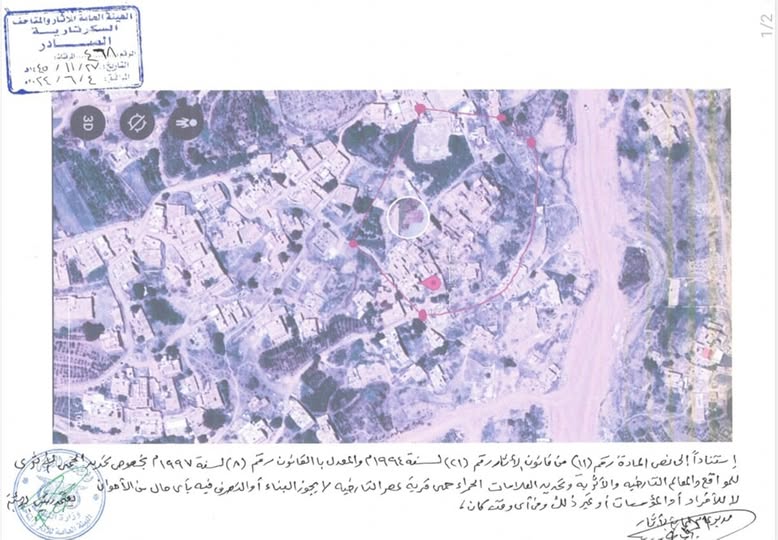 قرية عصر العليا